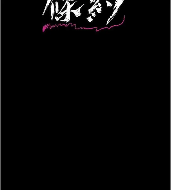 《借妻条约》第34话图21