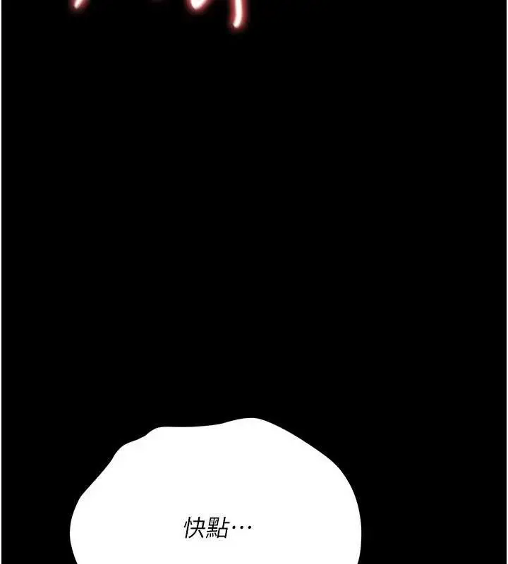 《借妻条约》第34话图27