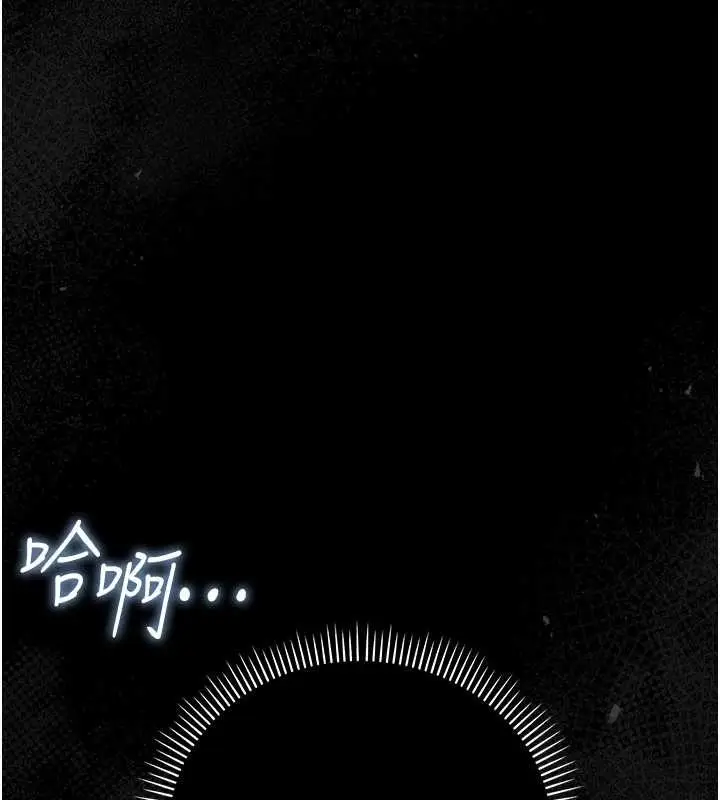 《借妻条约》第34话图3