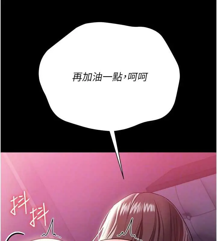《借妻条约》第34话图33