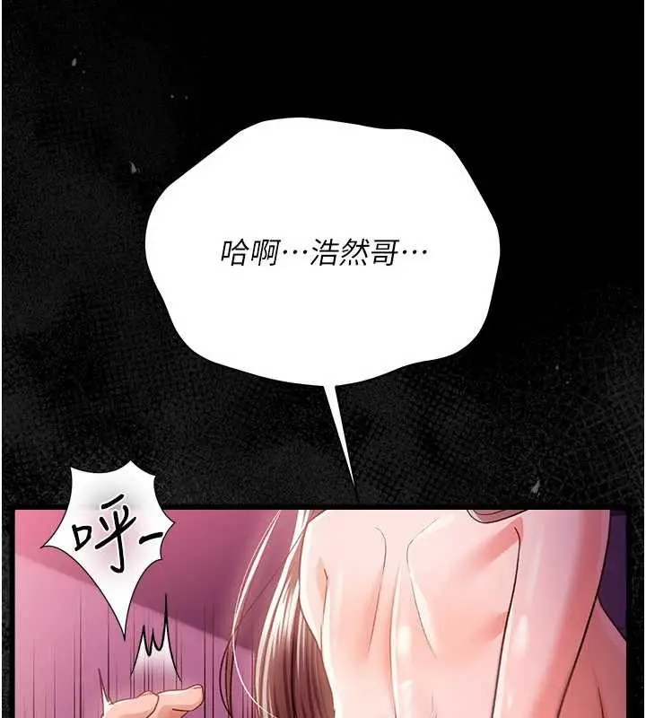 《借妻条约》第34话图37
