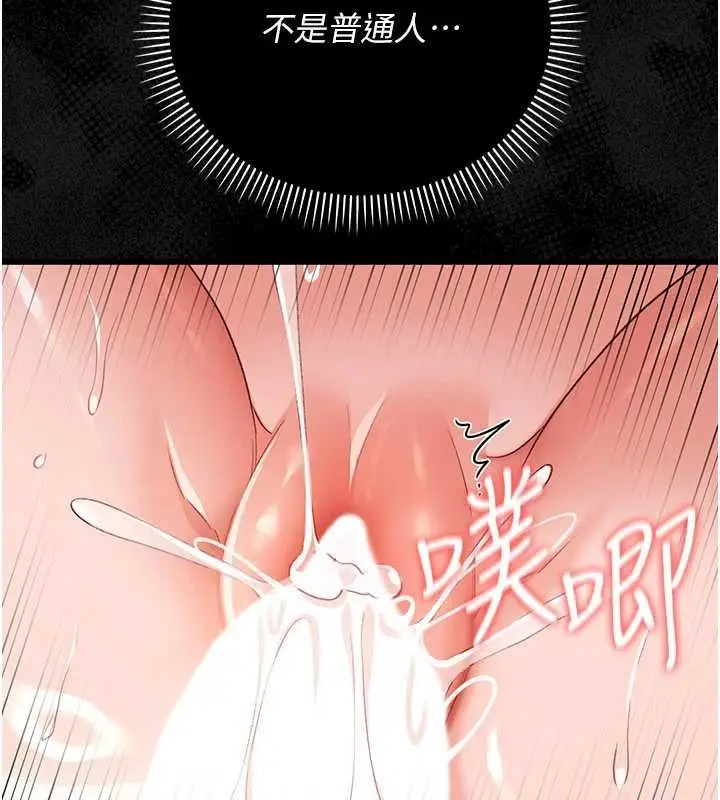 《借妻条约》第34话图4