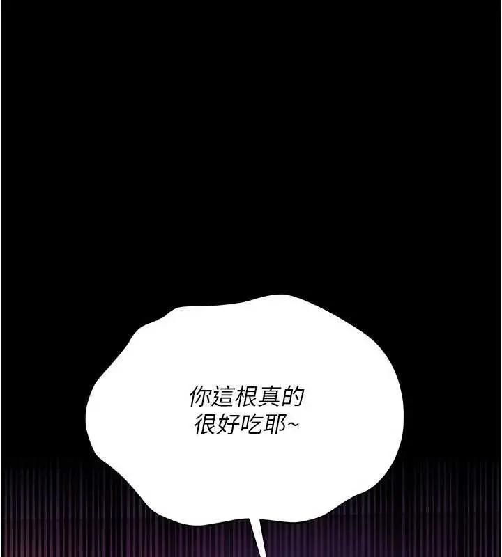 《借妻条约》第34话图40