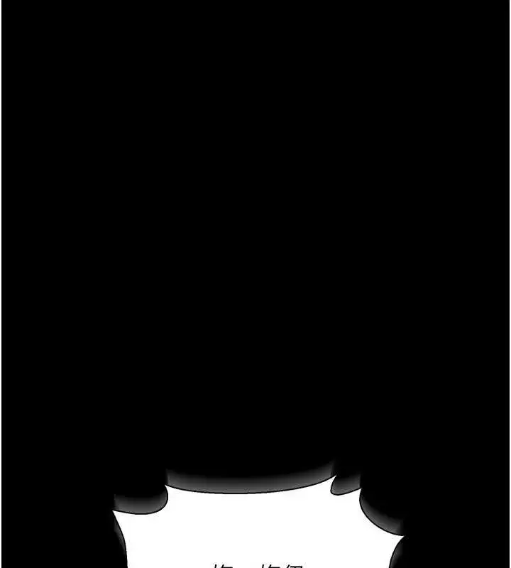 《借妻条约》第34话图43