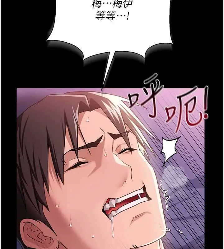 《借妻条约》第34话图44