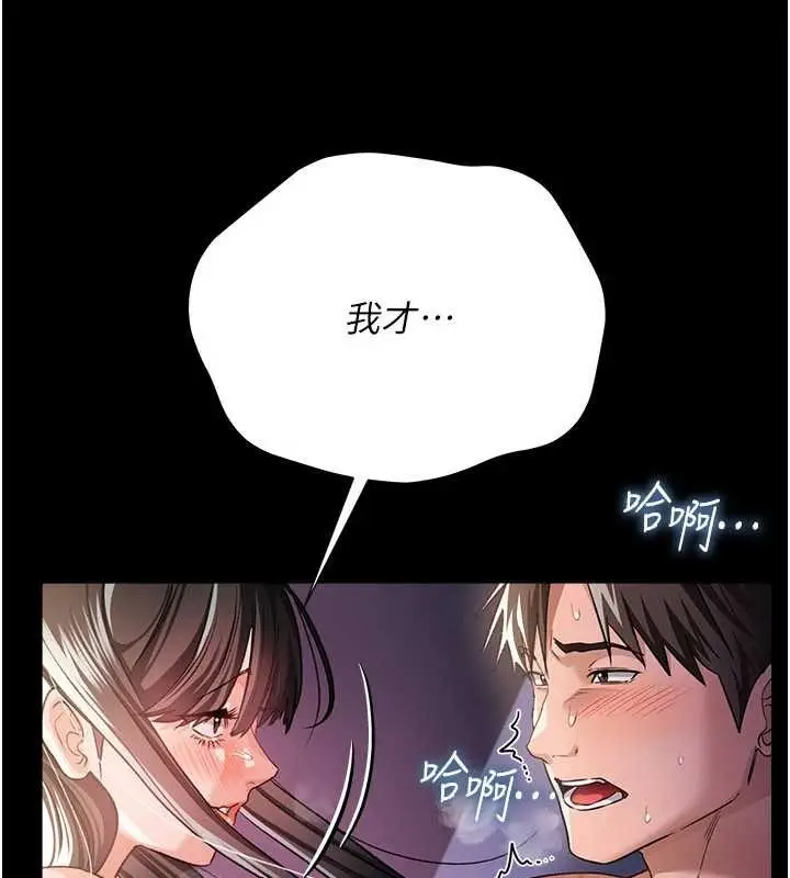 《借妻条约》第34话图49