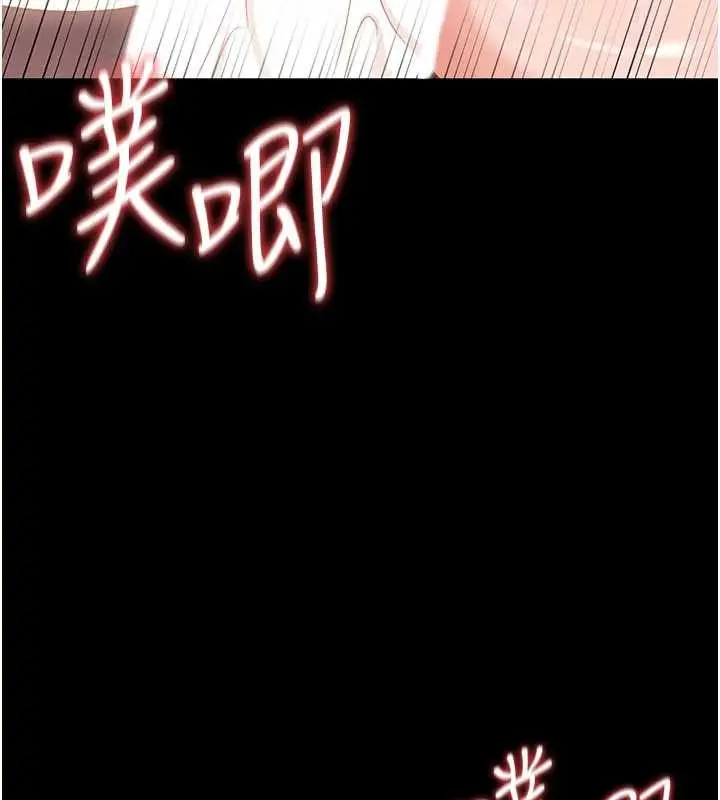《借妻条约》第34话图5