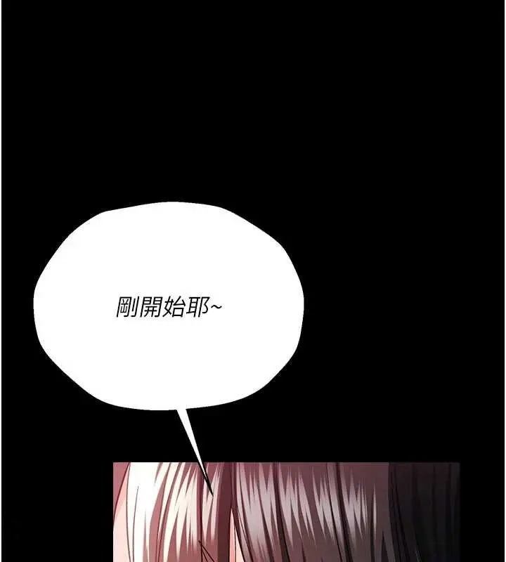 《借妻条约》第34话图53