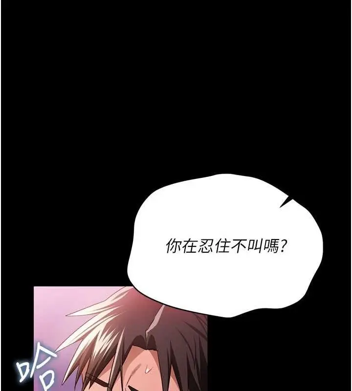《借妻条约》第34话图59
