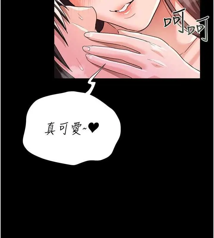 《借妻条约》第34话图61