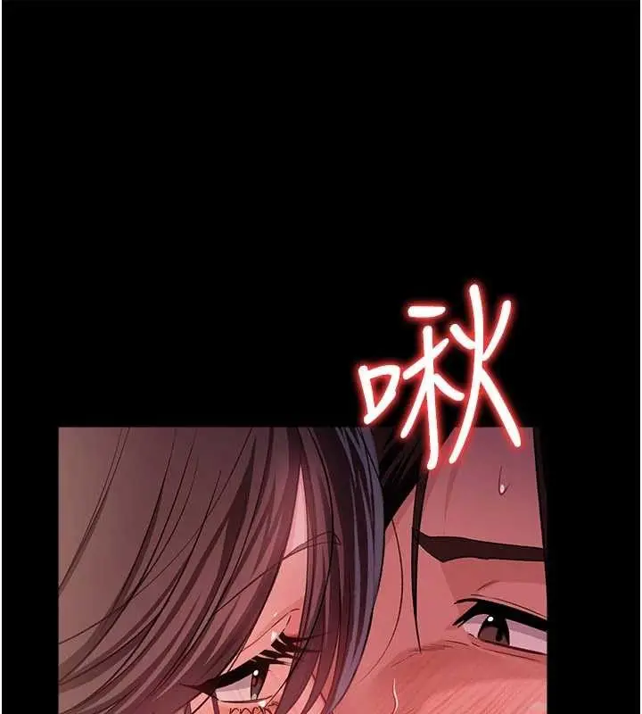 《借妻条约》第34话图63