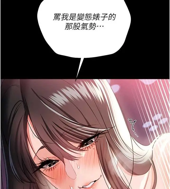 《借妻条约》第34话图7