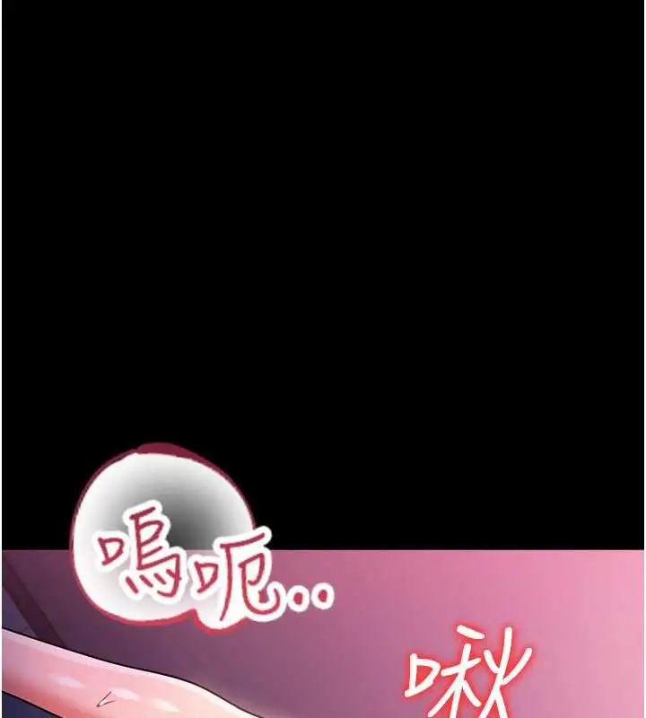《借妻条约》第34话图75