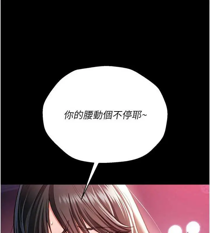 《借妻条约》第34话图79
