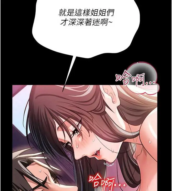 《借妻条约》第34话图82