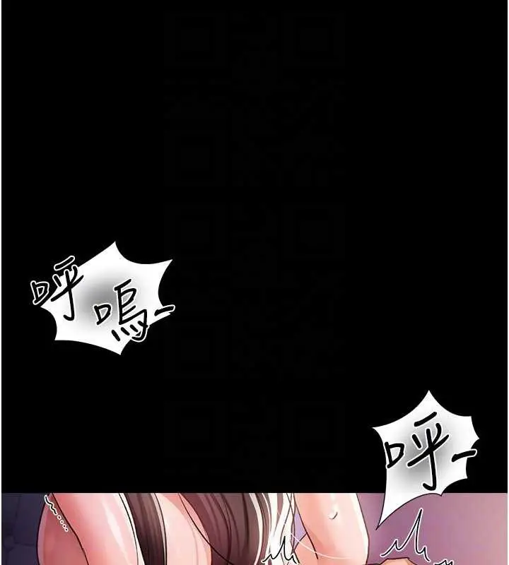 《借妻条约》第34话图85