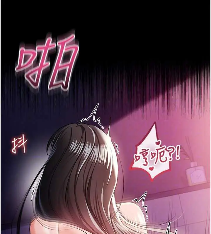 《借妻条约》第34话图88