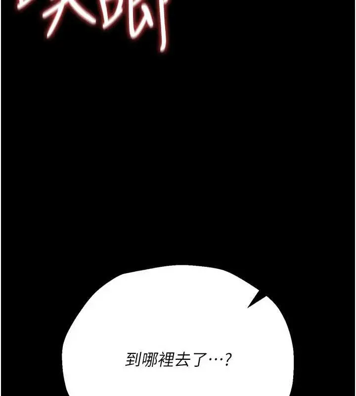 《借妻条约》第34话图9