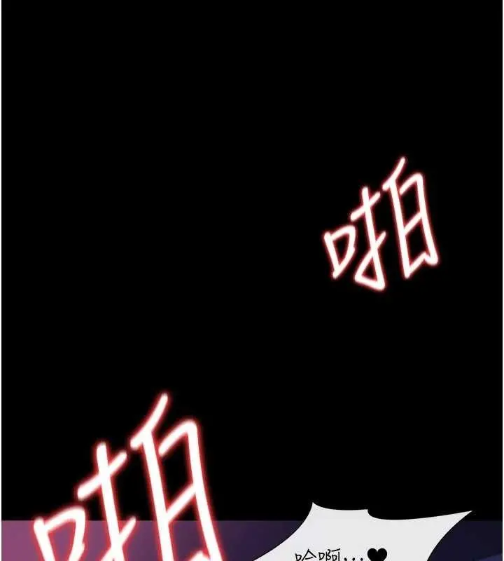 《借妻条约》第34话图91