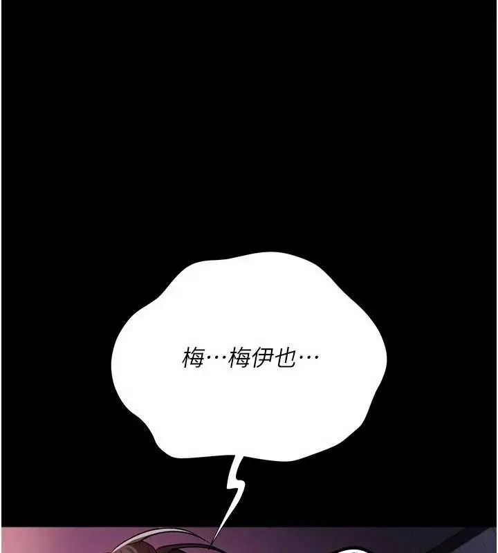 《借妻条约》第34话图95
