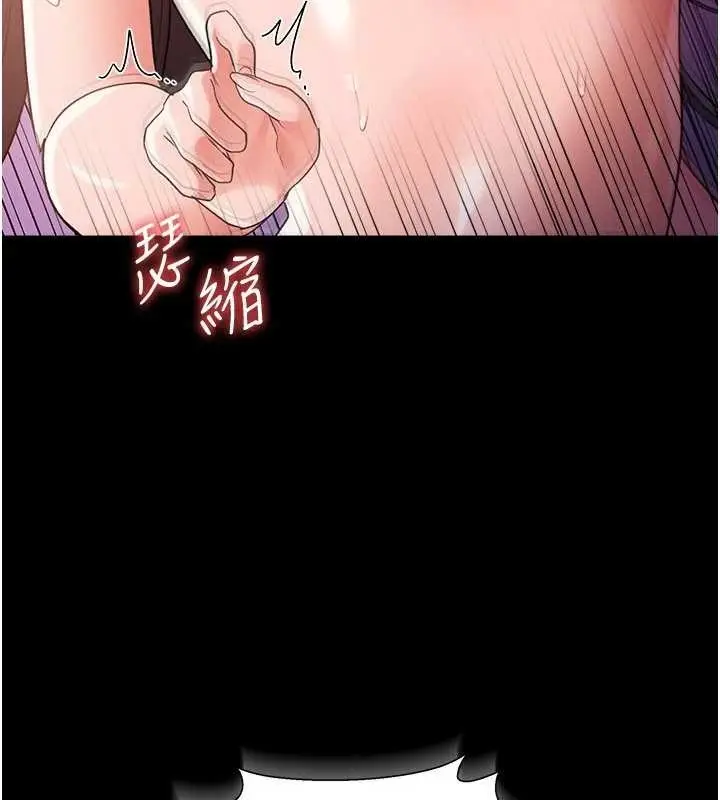 《借妻条约》第34话图97