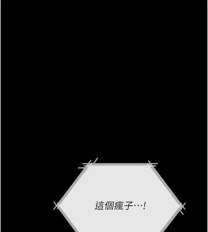 《借妻条约》第35话图1