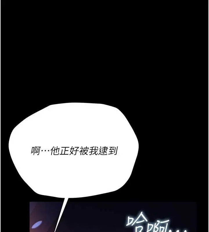 《借妻条约》第35话图10