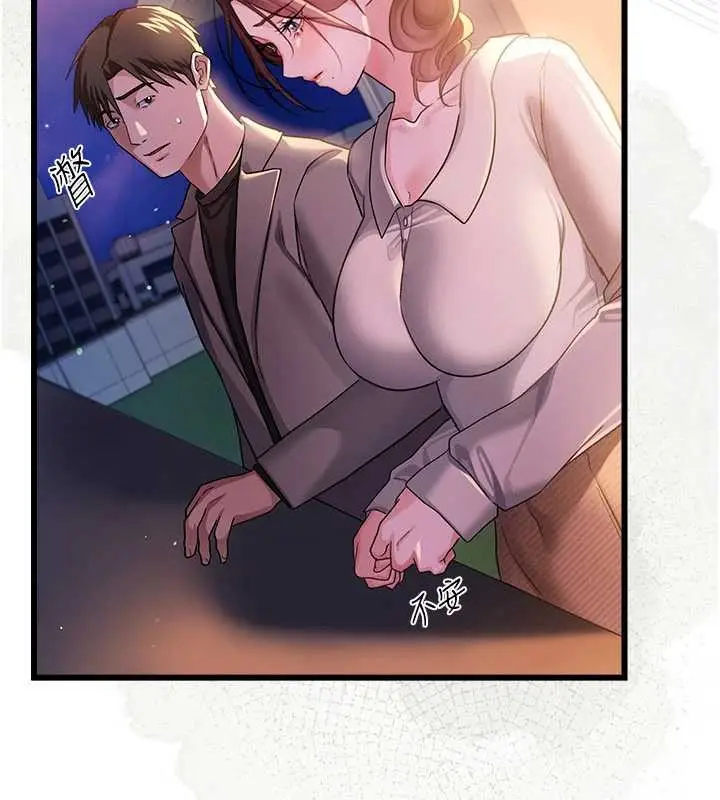 《借妻条约》第35话图102