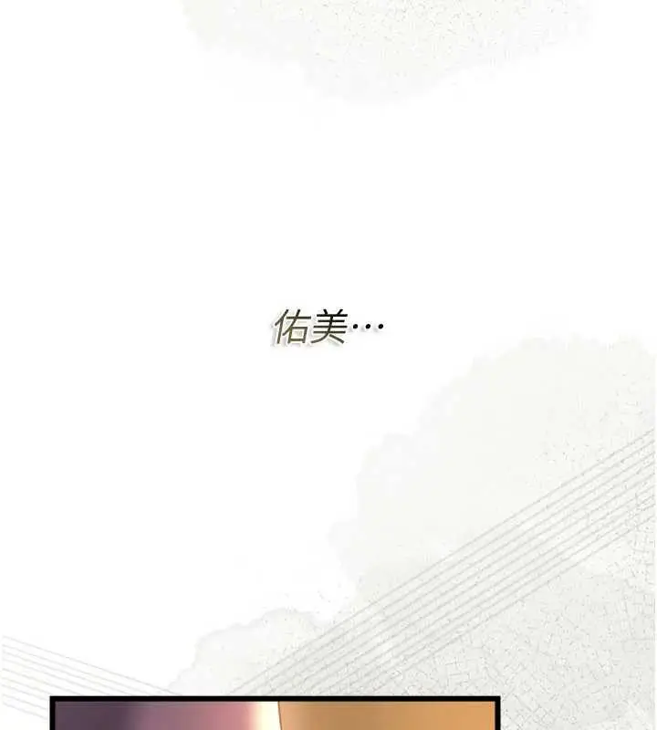 《借妻条约》第35话图103