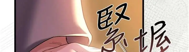《借妻条约》第35话图104