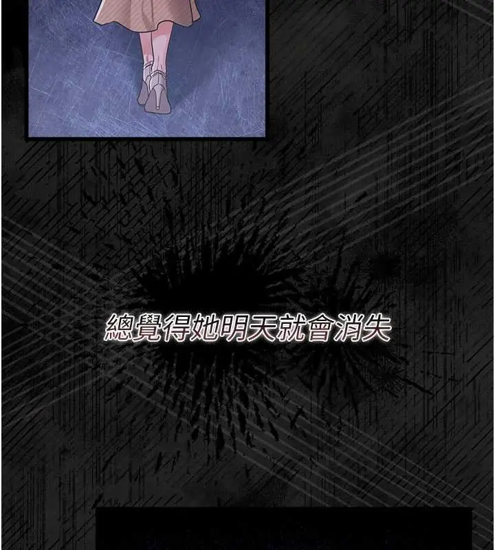《借妻条约》第35话图111