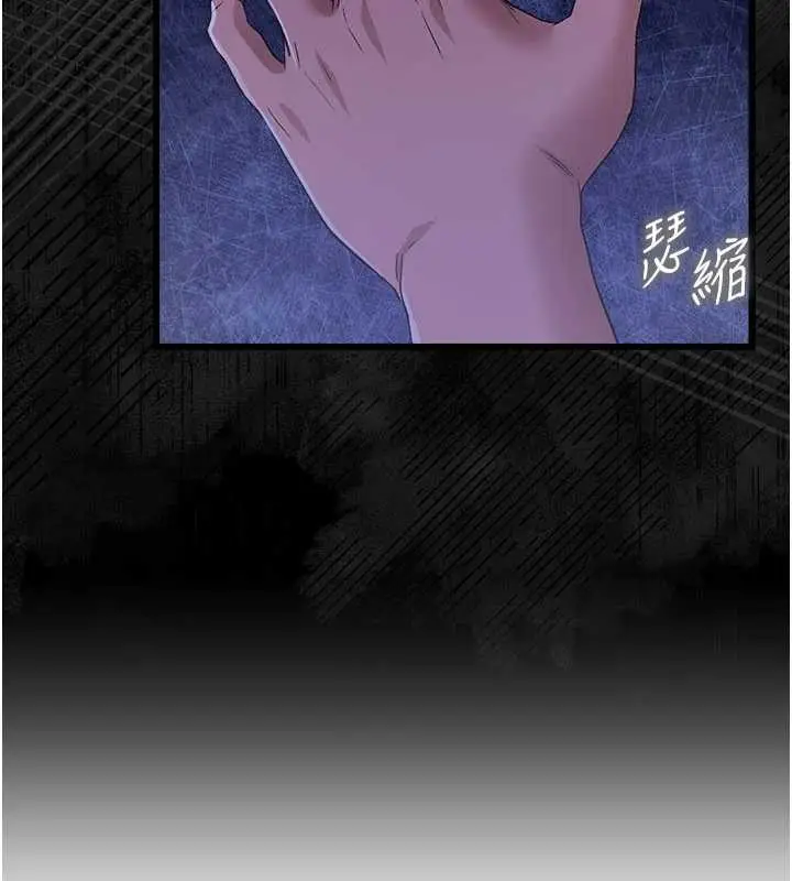 《借妻条约》第35话图113