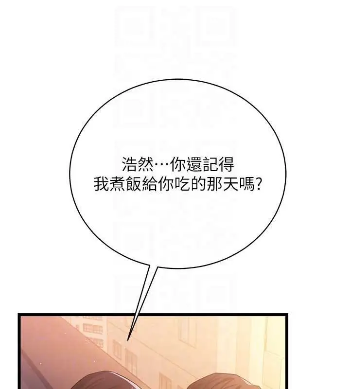 《借妻条约》第35话图115