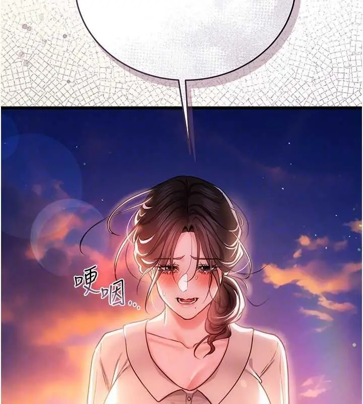 《借妻条约》第35话图118