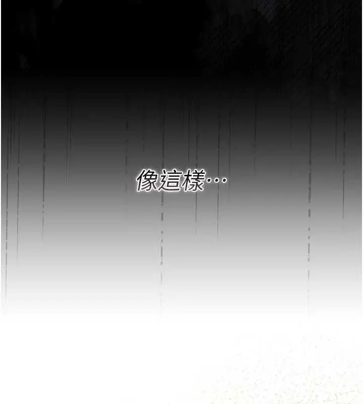 《借妻条约》第35话图124