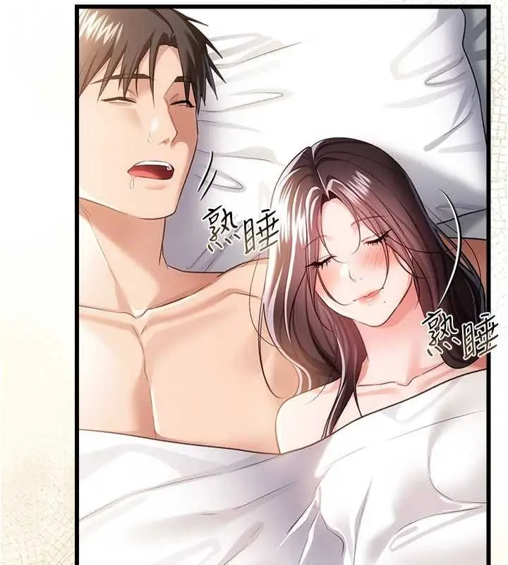 《借妻条约》第35话图125