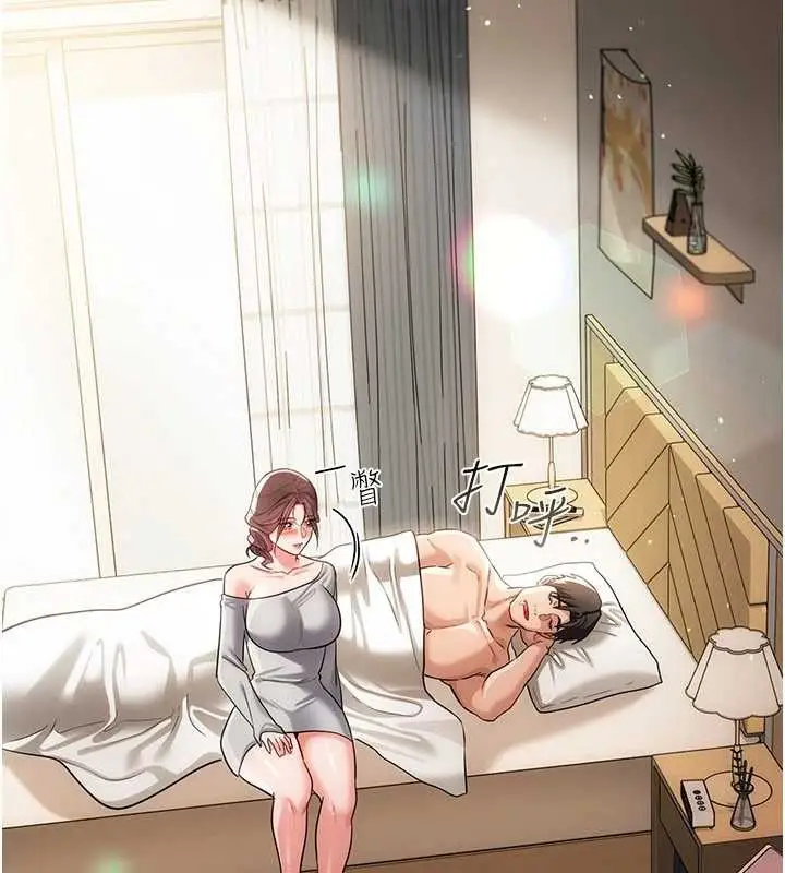 《借妻条约》第35话图129