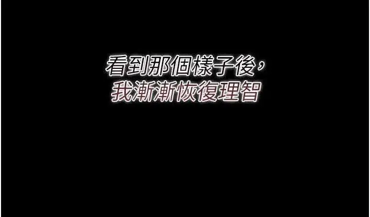 《借妻条约》第35话图13