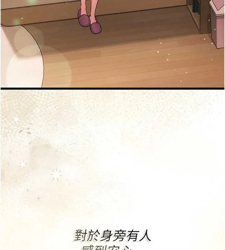 《借妻条约》第35话图130