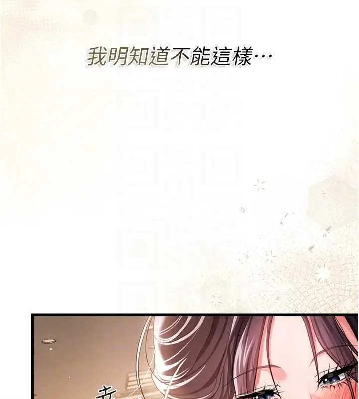 《借妻条约》第35话图134