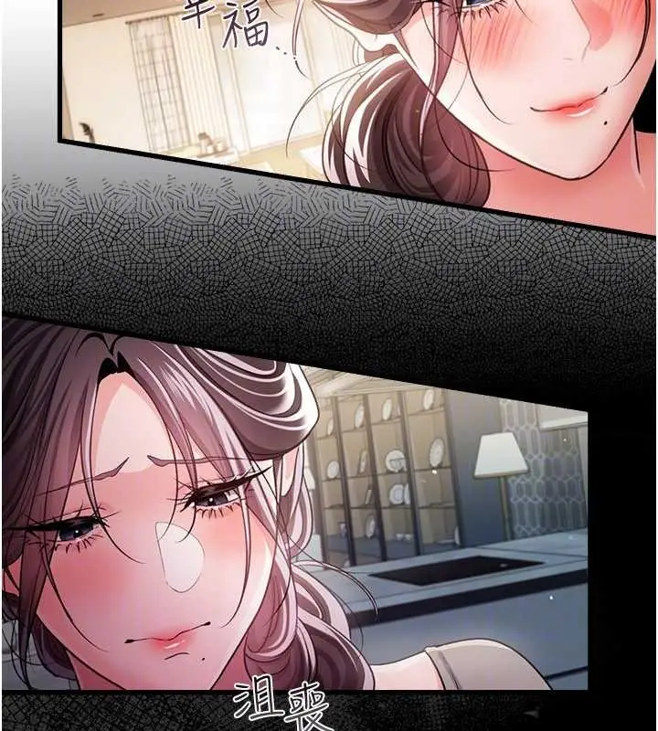 《借妻条约》第35话图135