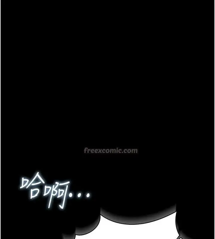 《借妻条约》第35话图14