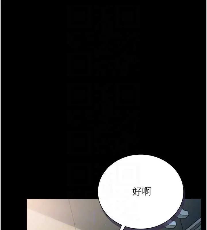《借妻条约》第35话图143