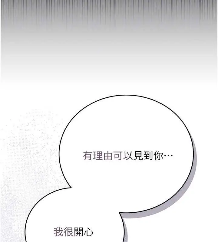 《借妻条约》第35话图146
