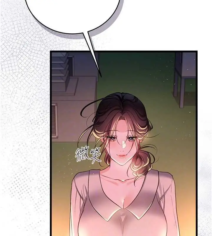 《借妻条约》第35话图147