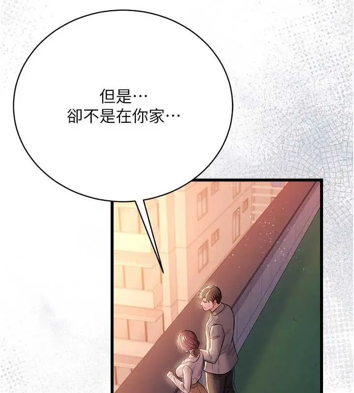 《借妻条约》第35话图152