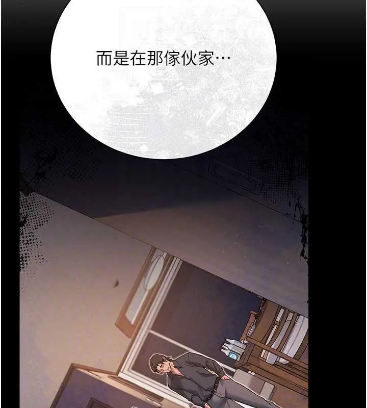 《借妻条约》第35话图155