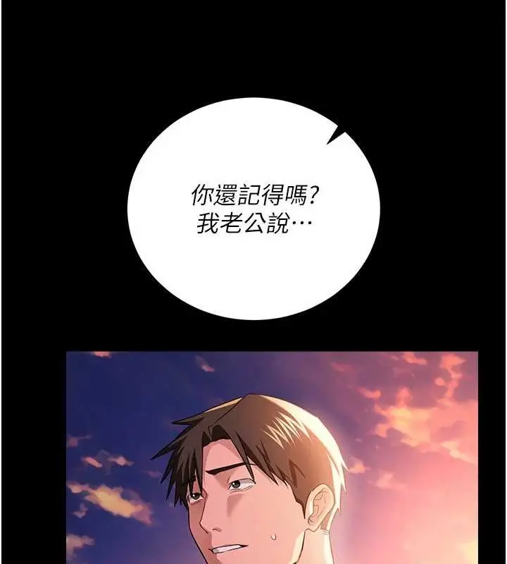 《借妻条约》第35话图158