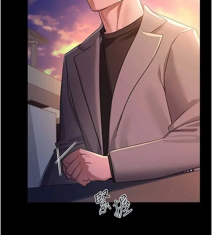 《借妻条约》第35话图159