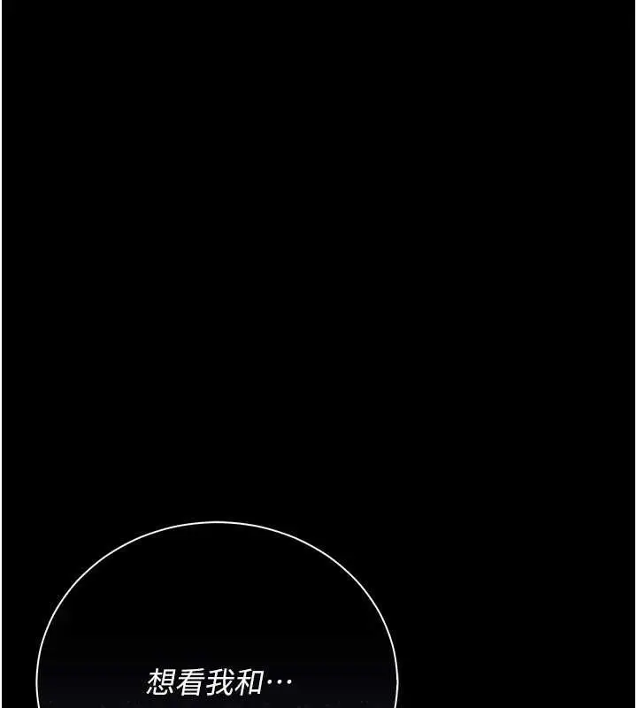《借妻条约》第35话图160